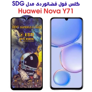 گلس گوشی هواوی Y71 مدل SDG Anti Static