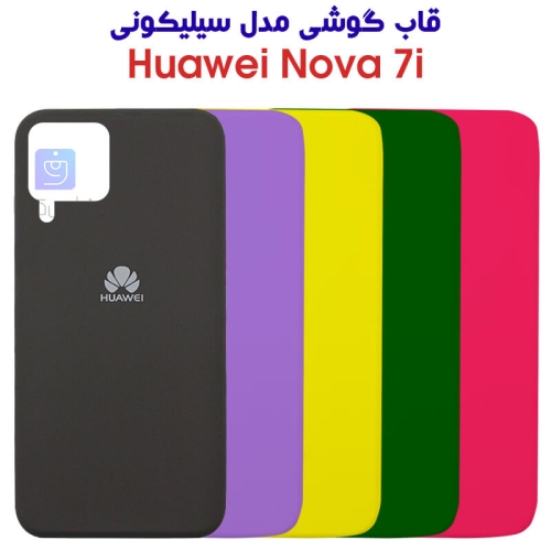 قاب سیلیکونی هواوی نوا 7i