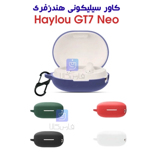 کاور سیلیکونی هندزفری هایلو GT7 Neo