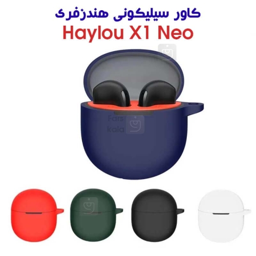 کاور سیلیکونی هندزفری هایلو X1 Neo