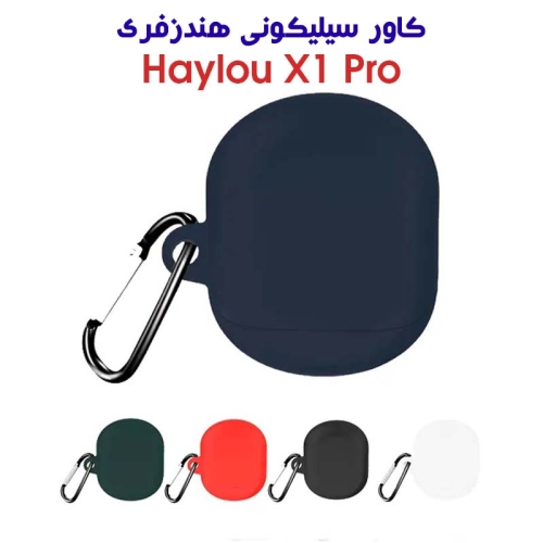 کاور سیلیکونی هندزفری هایلو X1 Pro