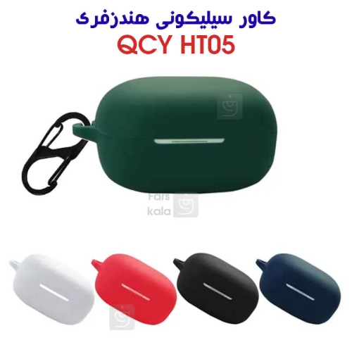 کاور سیلیکونی هندزفری QCY HT05