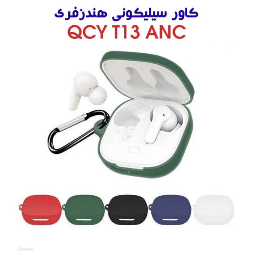 کاور سیلیکونی هندزفری QCY T13 ANC