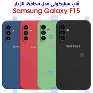قاب سیلیکونی سامسونگ گلکسی F15 مدل محافظ لنز دار