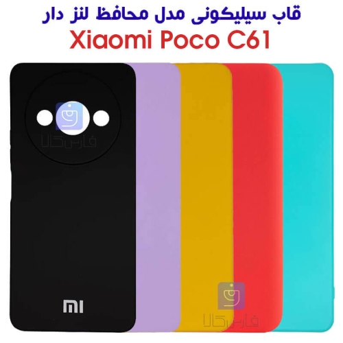 قاب سیلیکونی Poco C61 مدل محافظ لنز دار