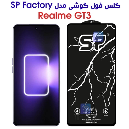 گلس ریلمی GT3 مدل SP