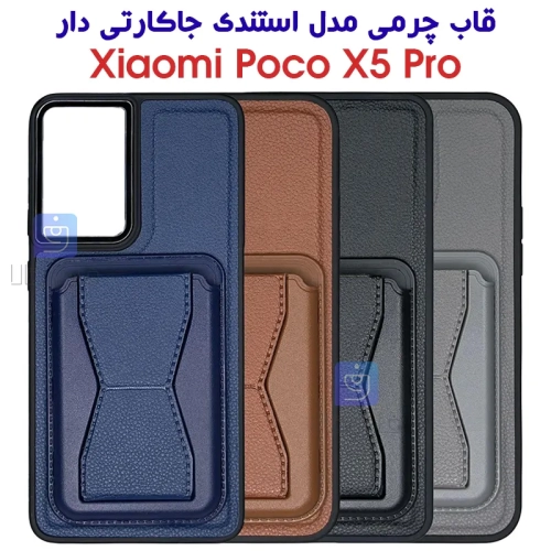 قاب چرمی پوکو X5 پرو مدل استندی جاکارتی دار