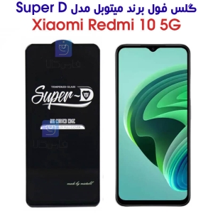 گلس گوشی شیائومی Redmi 10 5G مدل Super D