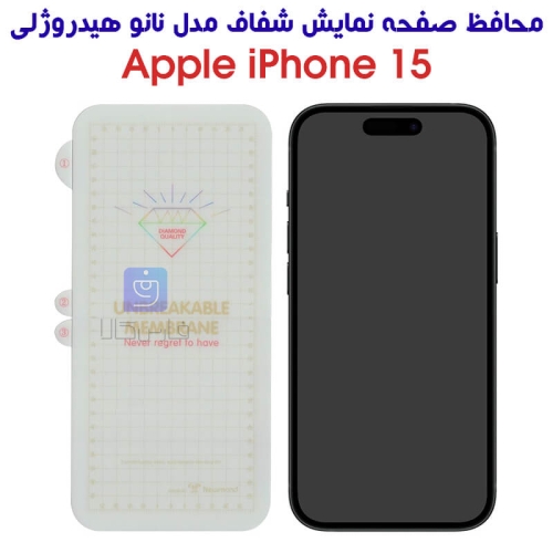 محافظ صفحه گوشی آیفون 15 مدل نانو هیدروژلی