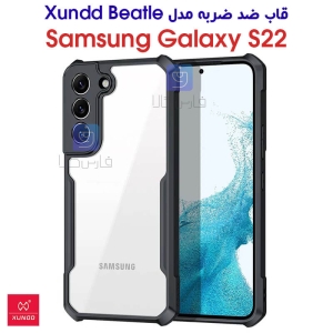 قاب ضد ضربه سامسونگ S22 مدل XUNDD Beatle