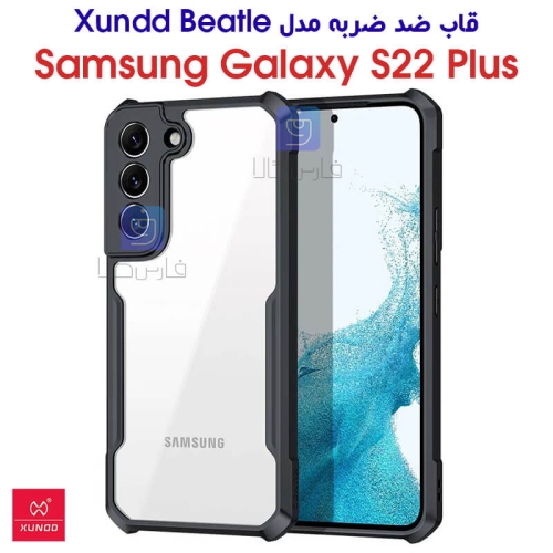 قاب ضد ضربه S22 Plus مدل XUNDD Beatle