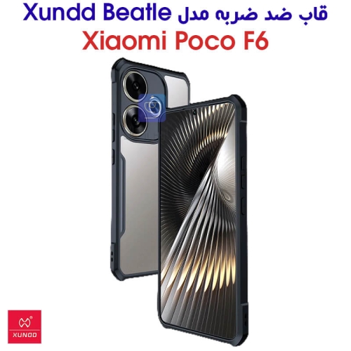 قاب شیائومی پوکو F6 مدل XUNDD Beatle