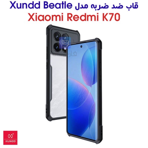 قاب ضدضربه گوشی شیائومی Redmi K70 مدل XUNDD Beatle