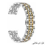 بند ساعت هوشمند امازفیت بیپ Bip 5 استیل 7Bead