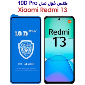 گلس فول ردمی 13 مدل 10D Pro