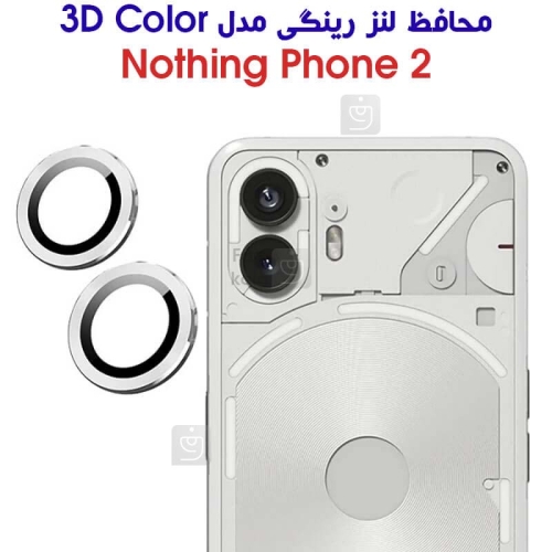 محافظ لنز رینگی ناتینگ فون 2 مدل 3D Color
