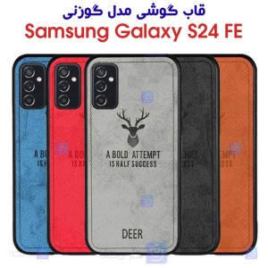 قاب پارچه ای گوشی S24 FE مدل گوزنی