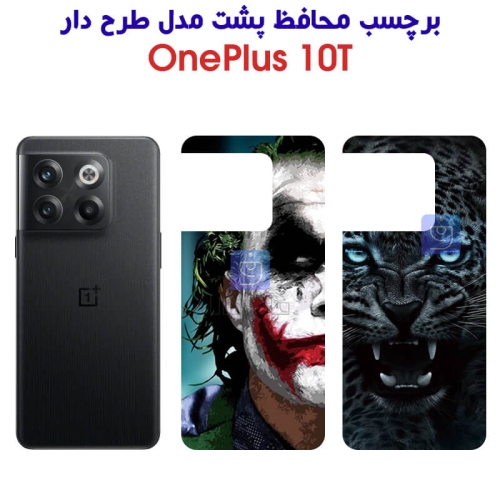 برچسب پشت گوشی وان پلاس 10T مدل فانتزی
