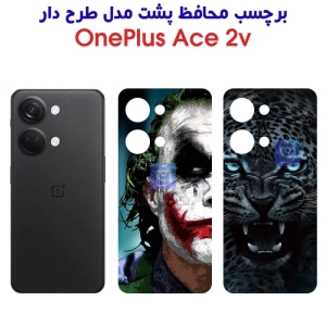 برچسب پشت گوشی وان پلاس Ace 2V مدل فانتزی