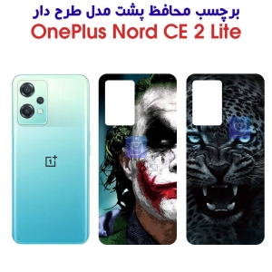 برچسب پشت گوشی وان پلاس نورد CE 2 Lite مدل فانتزی