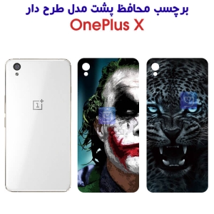 برچسب پشت گوشی وان پلاس X مدل فانتزی