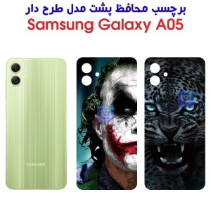 برچسب پشت گوشی سامسونگ A05 مدل فانتزی
