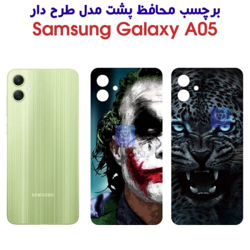 برچسب پشت گوشی سامسونگ A05 مدل فانتزی