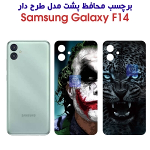 برچسب پشت گوشی سامسونگ F14 مدل فانتزی