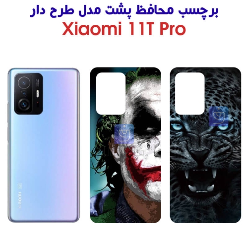 برچسب پشت 11T Pro مدل فانتزی