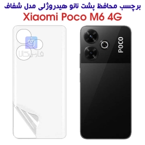 برچسب پشت نانو پوکو M6 4G مدل هیدروژلی