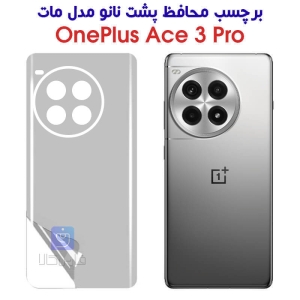 برچسب محافظ پشت نانو وان پلاس Ace 3 Pro مدل مات