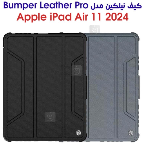 کیف نیلکین آیپد ایر 11 2024 مدل Bumper Leather Pro