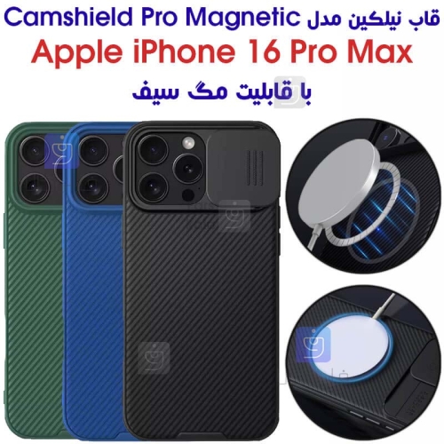 قاب مغناطیسی نیلکین گوشی آیفون 16 پرو مکس مدل CamShield Pro Magnetic