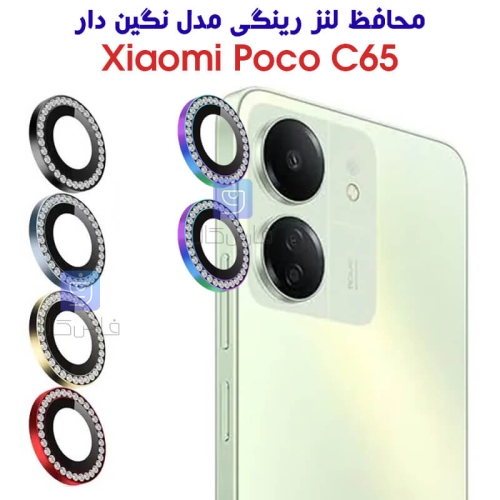 محافظ لنز رینگی Poco C65 مدل نگین دار
