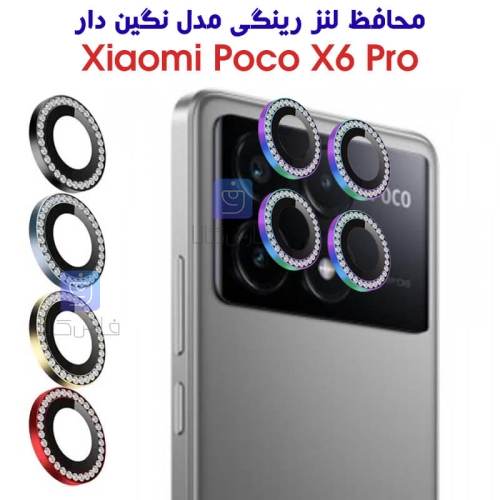 محافظ لنز رینگی Poco X6 Pro مدل نگین دار
