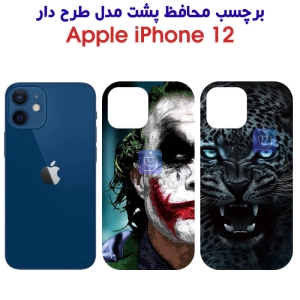 برچسب پشت گوشی آیفون 12 مدل فانتزی