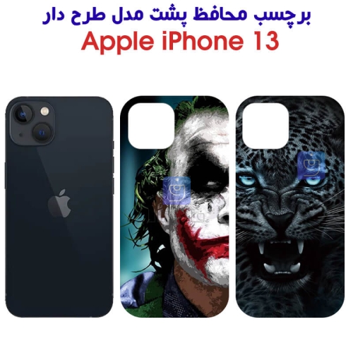 برچسب پشت گوشی آیفون 13 مدل فانتزی