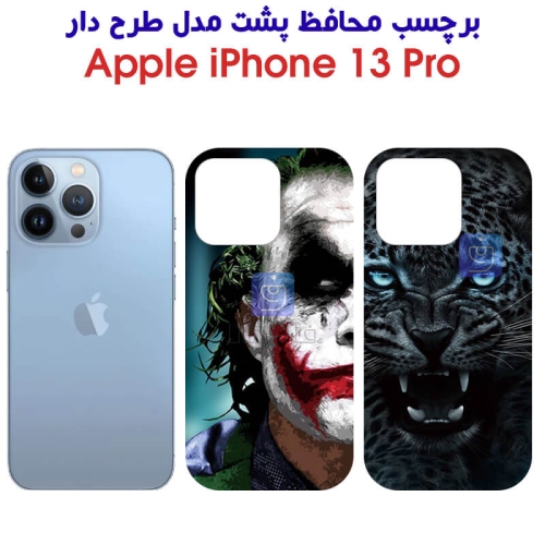 برچسب پشت گوشی آیفون 13 پرو مدل فانتزی