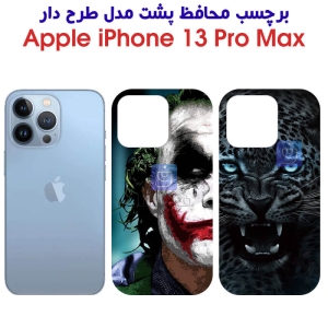 برچسب پشت گوشی آیفون 13 پرو مکس مدل فانتزی