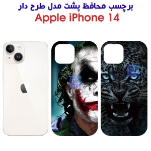 برچسب پشت گوشی آیفون 14 مدل فانتزی