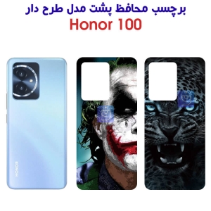 برچسب پشت گوشی آنر 100 مدل فانتزی