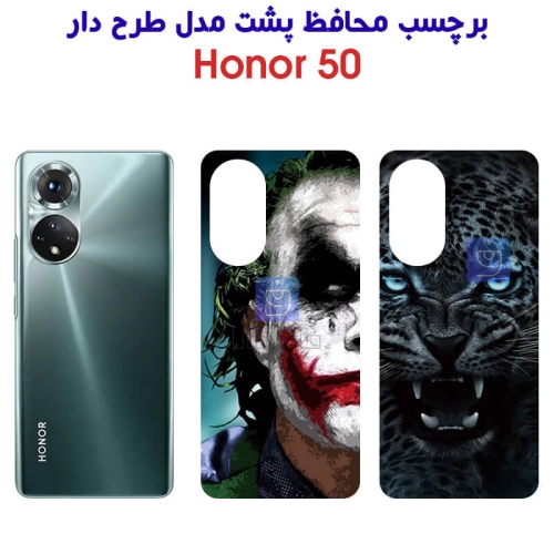 برچسب پشت گوشی آنر 50 مدل فانتزی