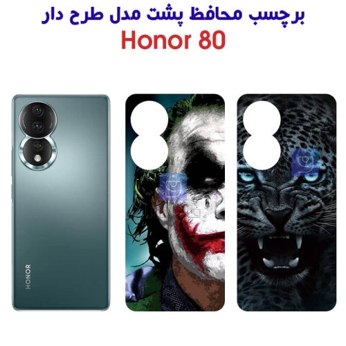 برچسب پشت گوشی آنر 80 مدل فانتزی
