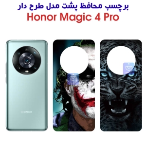 برچسب پشت گوشی انر مجیک 4 پرو مدل فانتزی