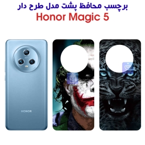 برچسب پشت گوشی انر مجیک 5 مدل فانتزی