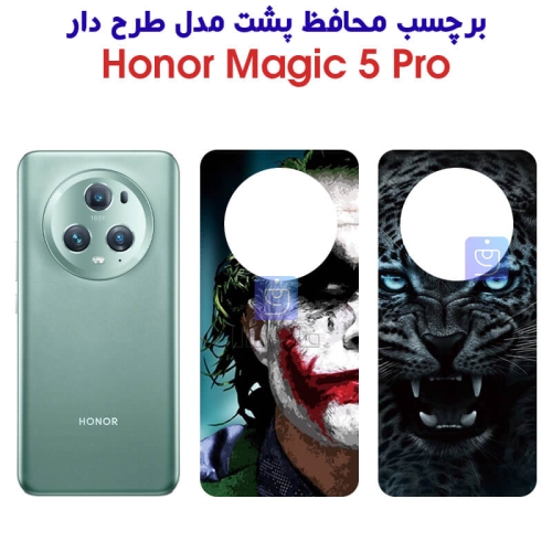 برچسب پشت گوشی انر مجیک 5 پرو مدل فانتزی