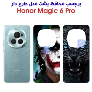 برچسب پشت گوشی انر مجیک 6 پرو مدل فانتزی