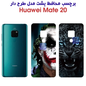 برچسب پشت گوشی Mate 20 مدل فانتزی