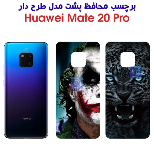 برچسب پشت گوشی Mate 20 Pro مدل فانتزی