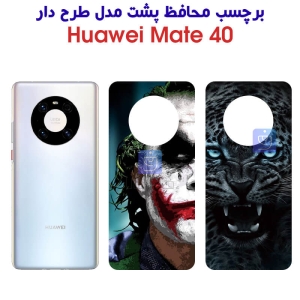 برچسب پشت گوشی Mate 40 مدل فانتزی